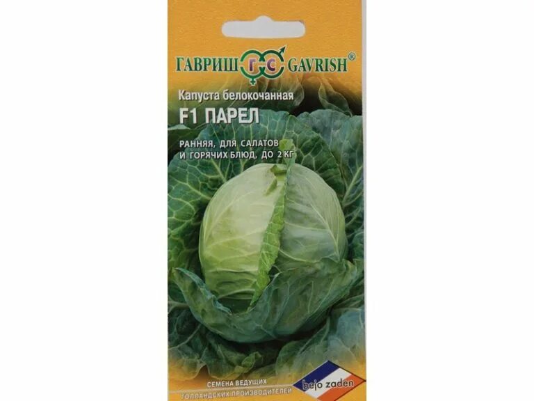 Капуста парел описание сорта фото отзывы Купить Капуста б/к Парел ранняя Ц Г в Ижевске по низкой цене с доставкой - Дом и