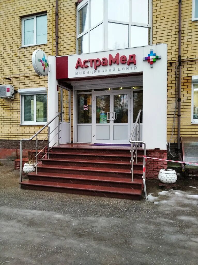 Капуста парковая аллея 6а дзержинск фото Diagnostichesky tsentr Astra-Med, medical center, clinic, Dzerzhinsk, Parkovaya 