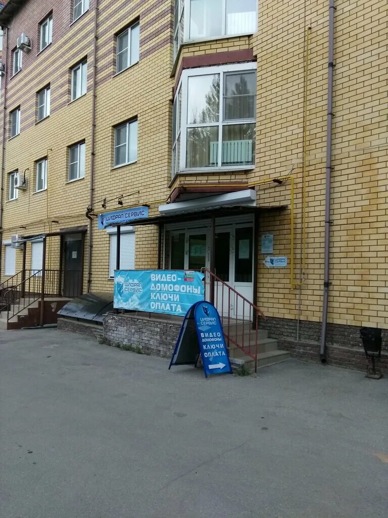 Капуста парковая аллея 6а фото Tsifral-servis, intercoms, Russia, Dzerzhinsk, Parkovaya alleya, 6А - Yandex.Map