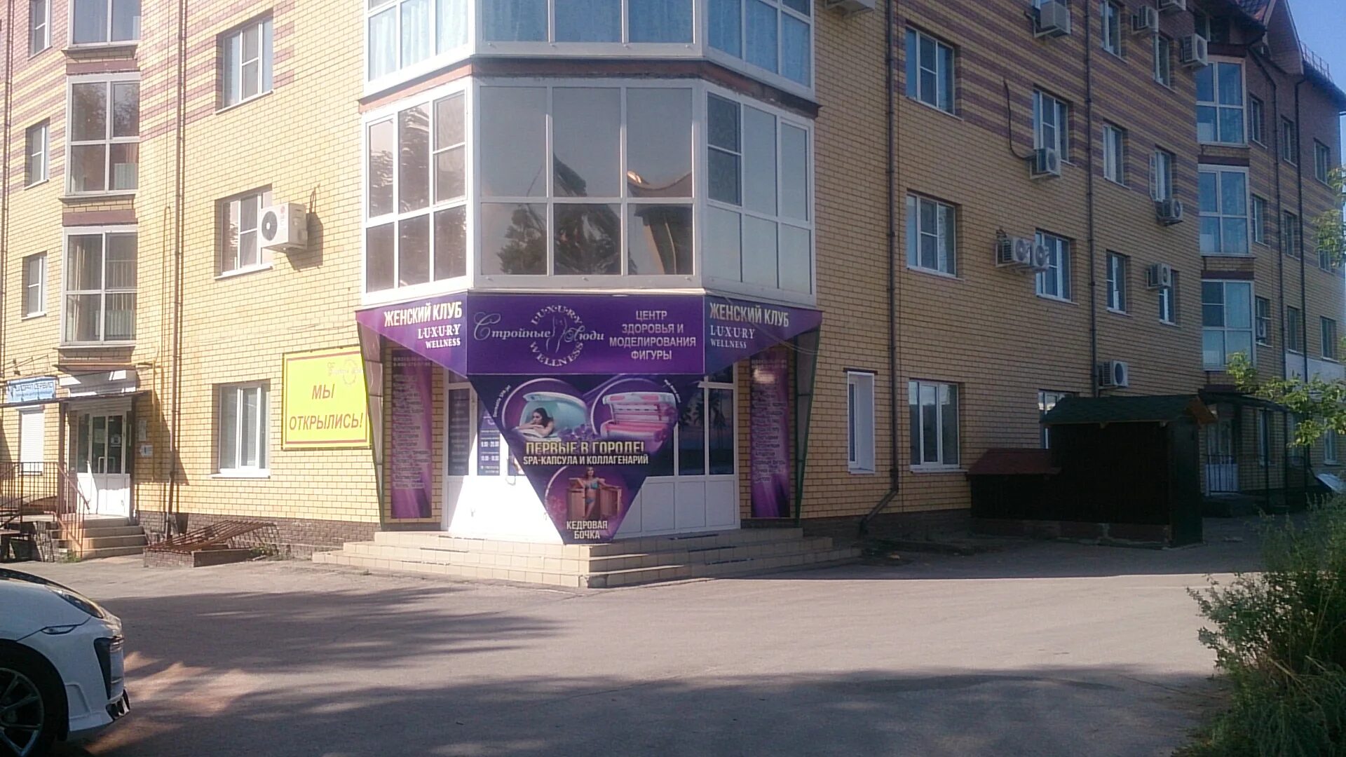 Капуста парковая аллея 6а фото Отзывы о "Стройные люди", Нижегородская область, Дзержинск, Парковая аллея, 6А -