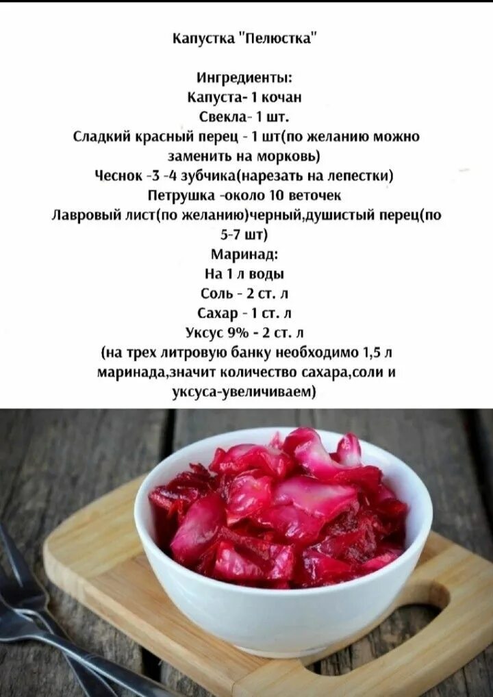 Капуста пелюстка с буряком рецепт с фото Пин на доске Кулінарія в 2024 г Питание рецепты, Рецепты еды, Питание