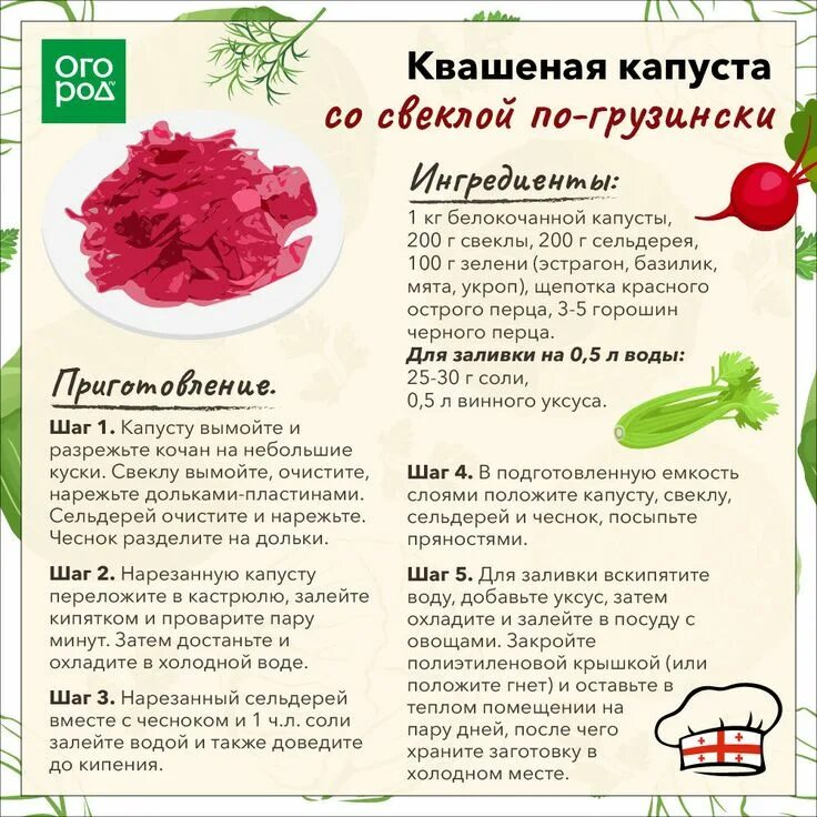 Капуста по грузински фото рецепт Фото 898908238047 из альбома Разное. Смотрите в группе Огород.ru в ОК Шаблоны ре