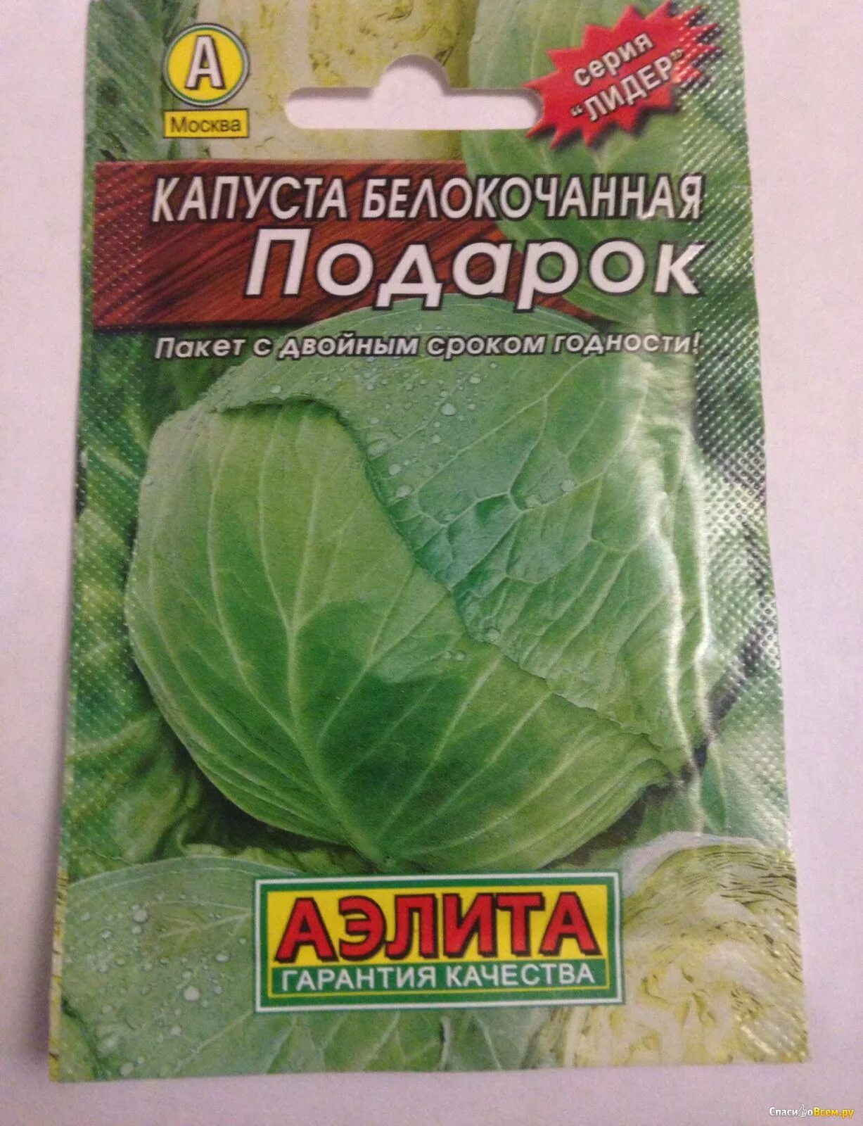 Капуста подарок характеристика фото Отзыв про Семена торговой марки "Аэлита": "Качественные семена с хорошей всхожес