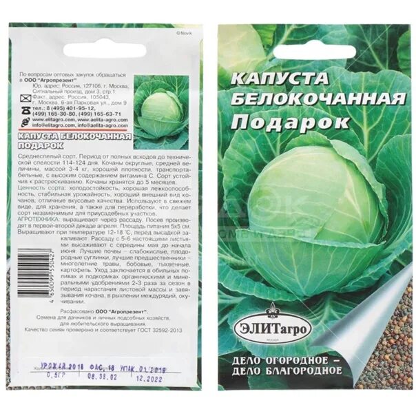 Капуста подарок характеристика фото Капуста подарок характеристика