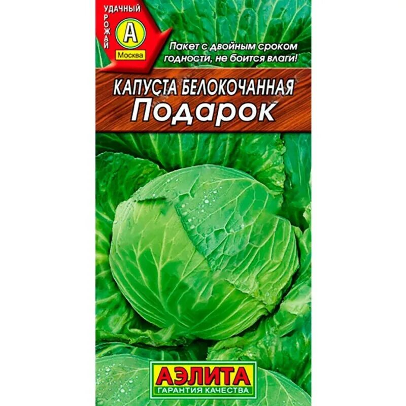 Капуста подарок характеристика фото Капуста Подарок - купить в Москве в интернет-магазине