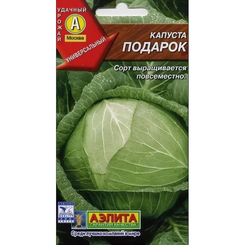 Капуста подарок характеристика фото Капуста белокочанная Подарок 0,5 гр (семена) - купить семена по низкой цене за 1