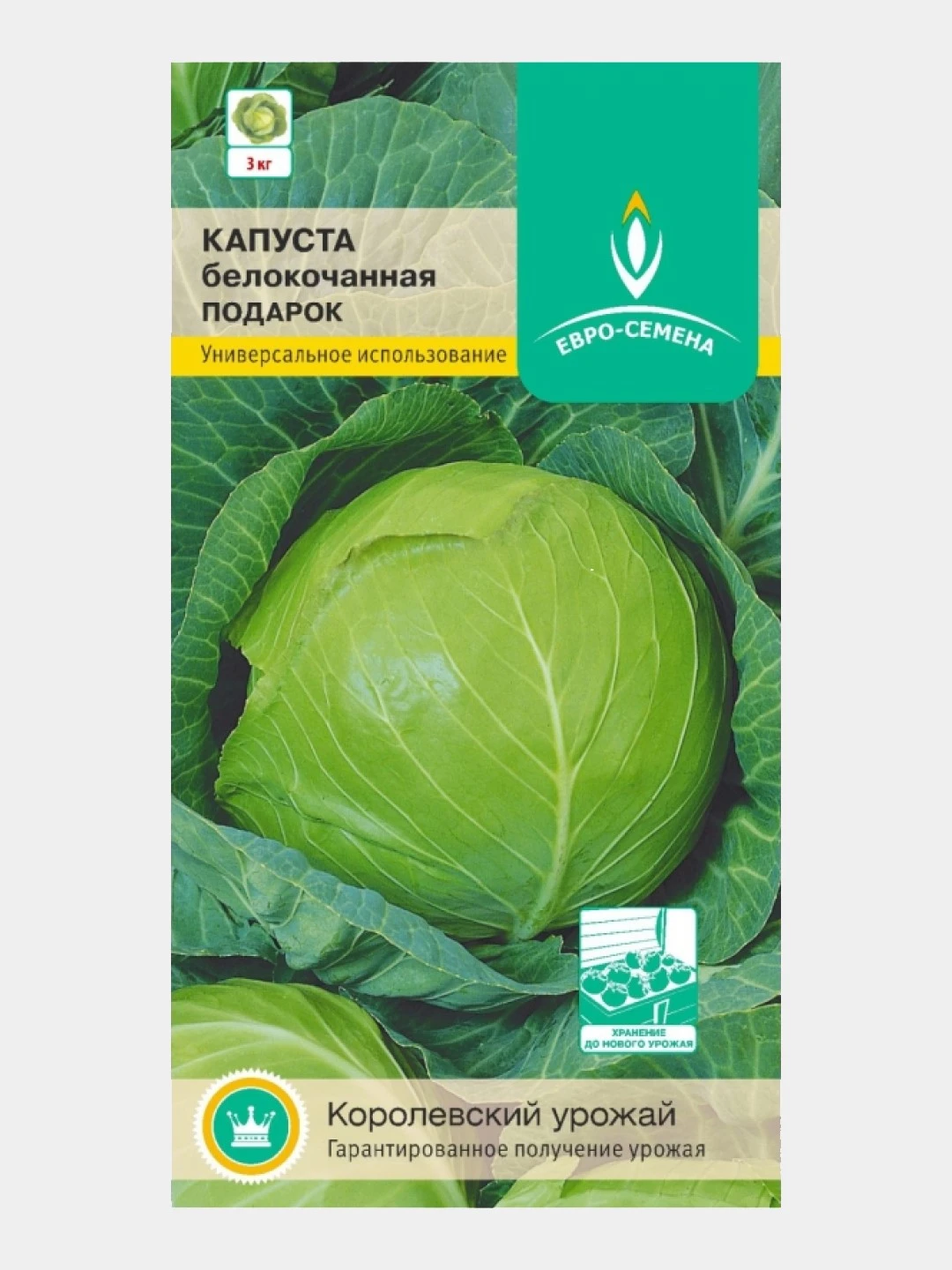 Капуста подарок характеристика фото Семена Капуста белокочанная "Подарок", 0,5 г ⚡ Бесплатная доставка завтра AliExp