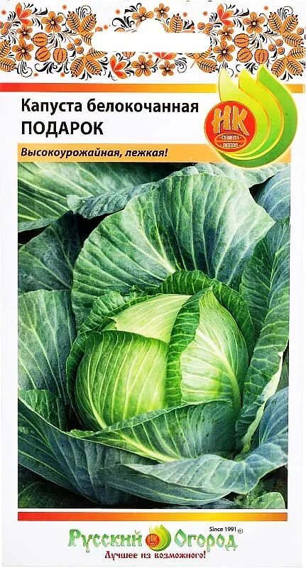 Капуста подарок описание отзывы фото Семена Капуста б/к Подарок : описание сорта, фото - купить с доставкой или почто
