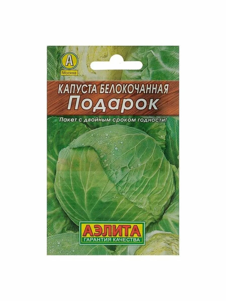 Капуста подарок описание отзывы фото Семена Капуста белокочанная 'Подарок' 'Лидер', позднеспелый, Агрофирма АЭЛИТА 18