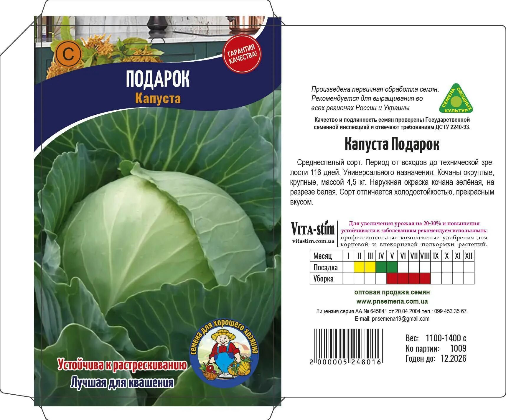 Капуста подарок описание сорта фото Капуста Слава: характеристика и описание среднеспелого сорта с фото