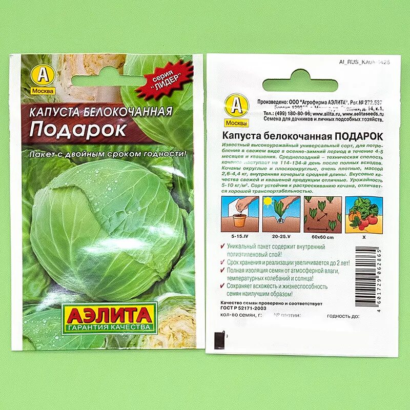 Капуста подарок описание сорта фото отзывы садоводов Капуста Подарок: описание сорта, выращивание и уход, фото, отзывы