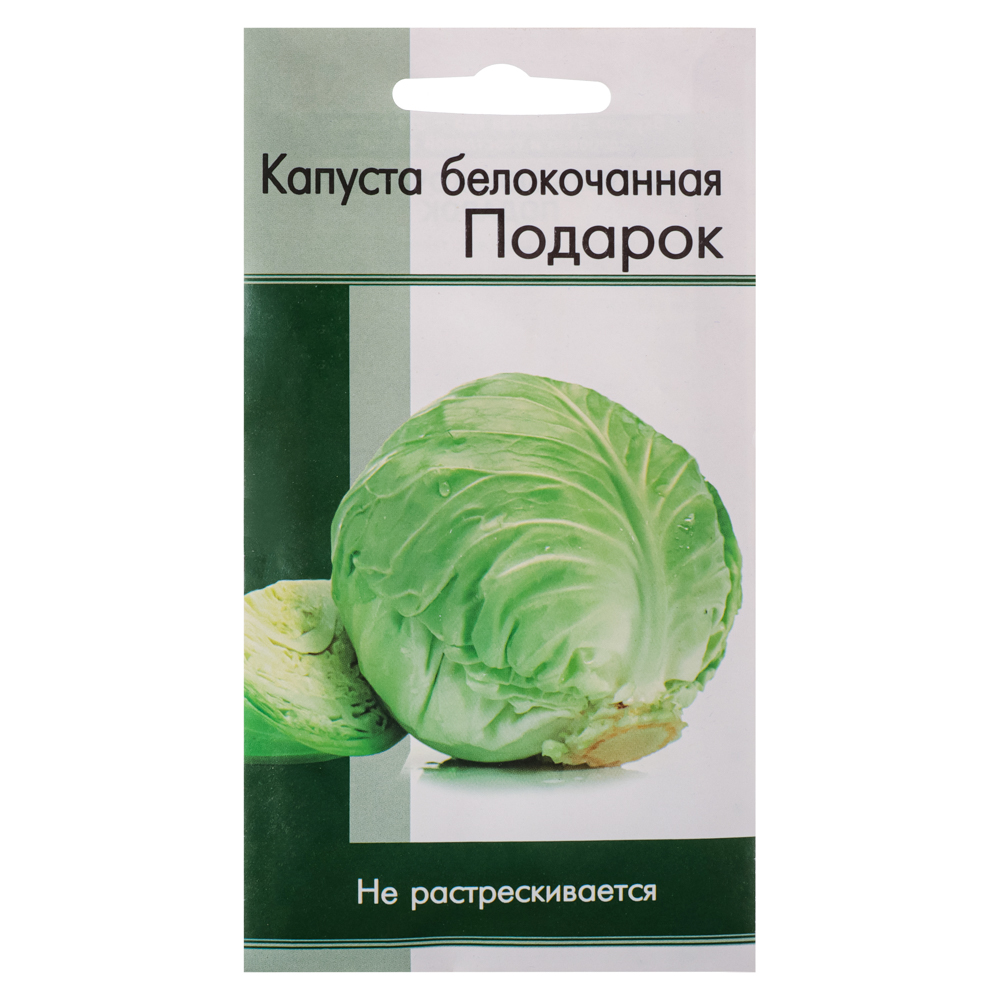 Капуста подарок отзывы фото Семена Капуста Подарок 0,3 гр (179-230) купить оптом в г. по цене 11.25 ₽ - gala