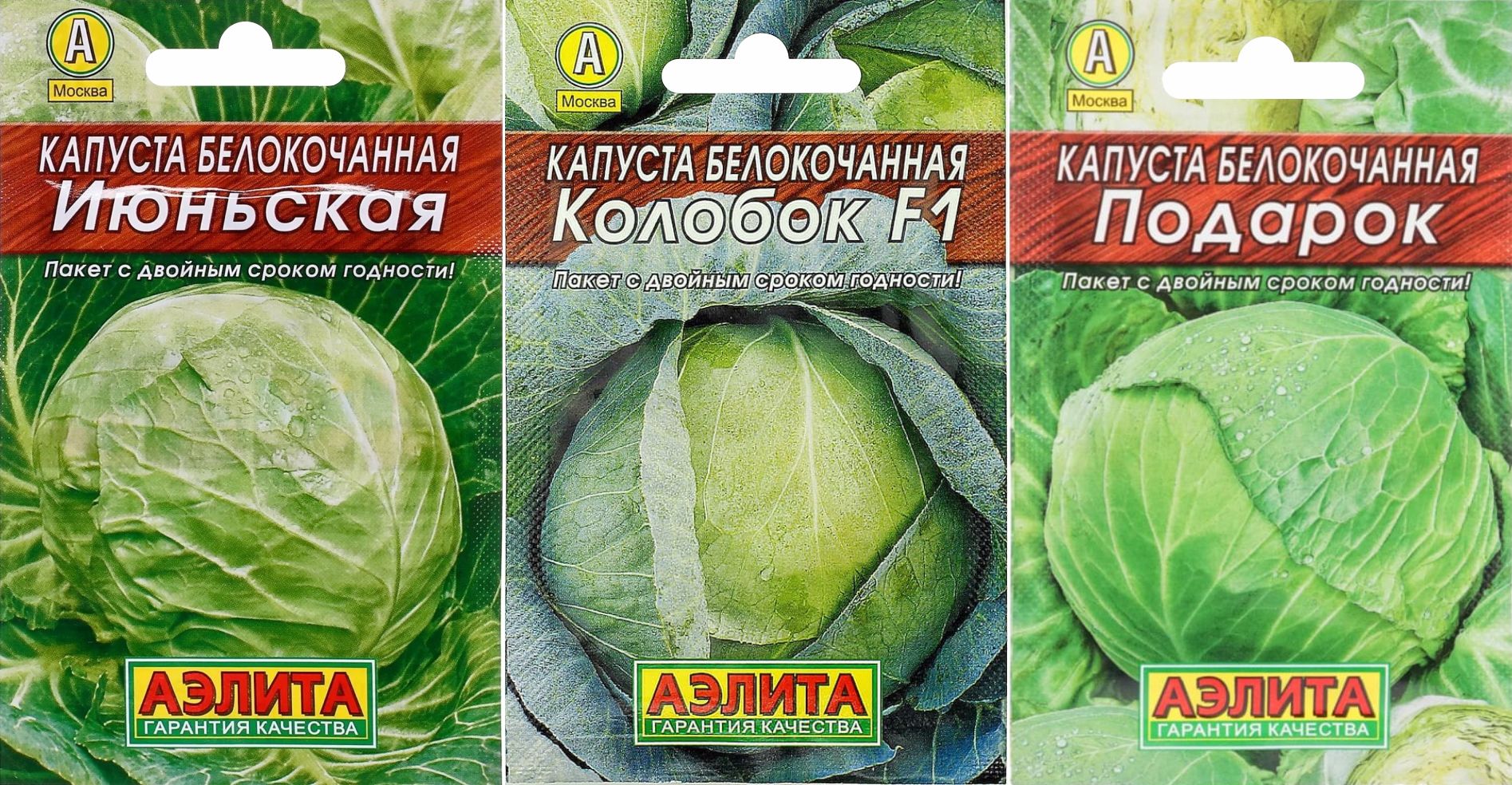 Капуста поздняя описание сорта фото отзывы Капуста Аэлита капуста3 - купить по выгодным ценам в интернет-магазине OZON (138