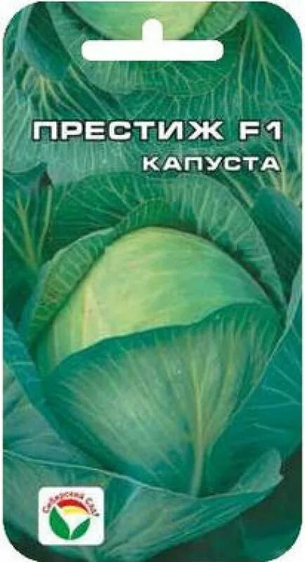 Капуста престиж описание сорта фото капуста Престиж СибСад Белокочанная Агрофирма Деметра-Сибирь, Барнаул