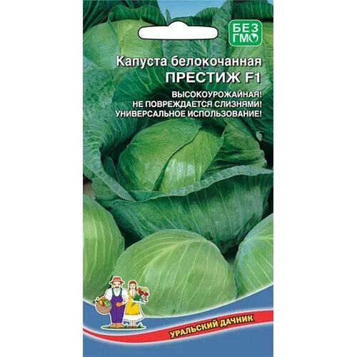 Капуста престиж описание сорта фото отзывы садоводов Капуста белокочанная Престиж дачника F1 Уральский дачник (94517): купить семена 