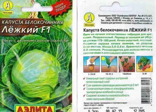 Капуста простоквашино описание сорта фото отзывы Капуста поздняя: лучшие сорта - подробная информация + инструкция!