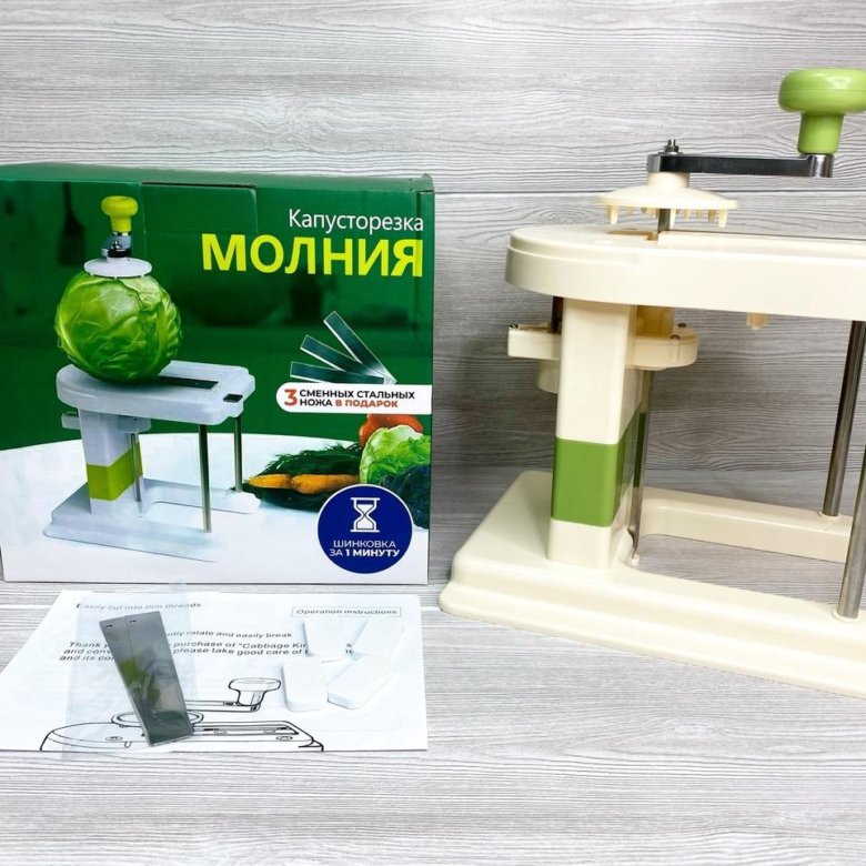 Капуста резка молния цена и отзывы фото Капусторезка Молния ручная - купить в Новосибирске, цена 1 490 руб., дата размещ
