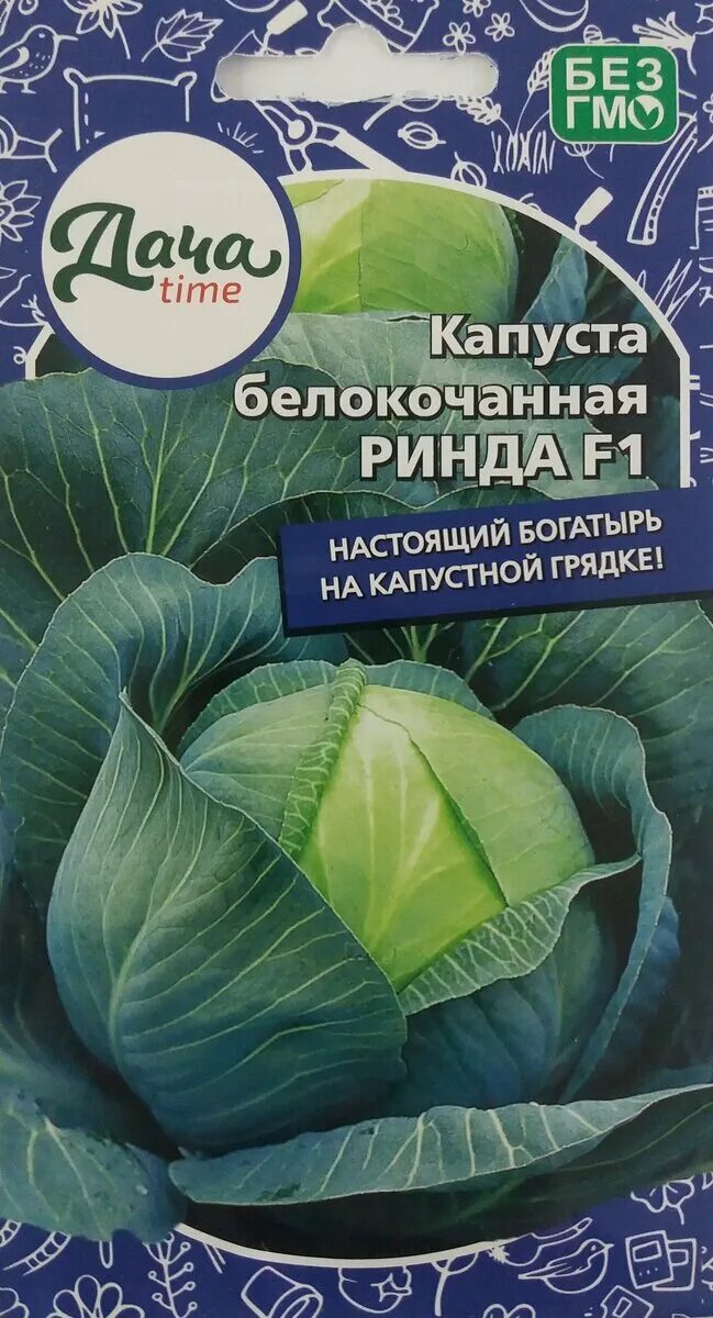 Капуста ринда описание сорта фото отзывы Капуста ринда описание сорта характеристика и отзывы - купить по низкой цене на 