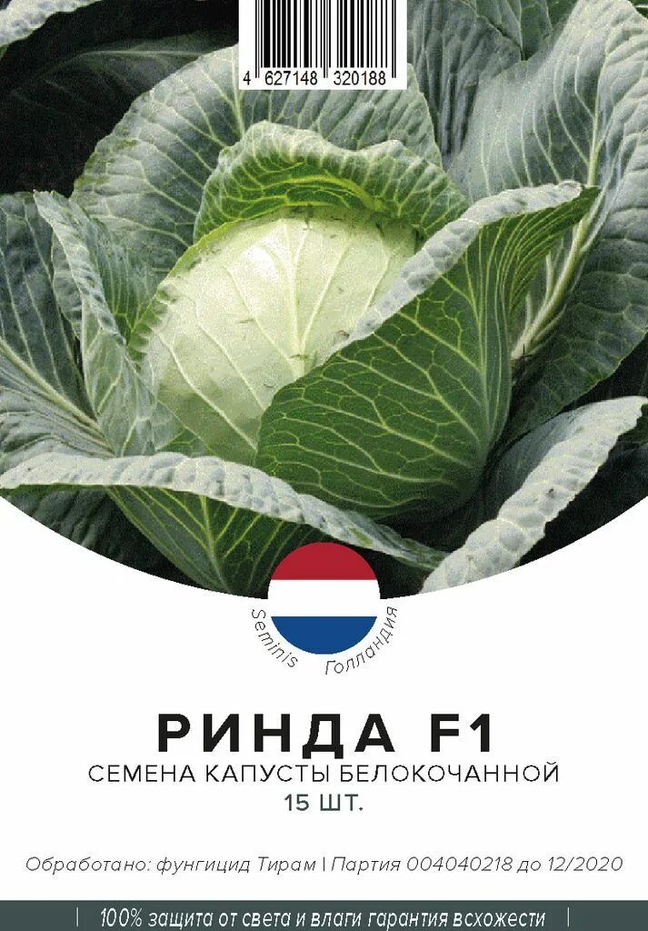 Капуста ринда описание сорта фото отзывы садоводов Сорт капусты Ринда, описание, характеристика и отзывы, а также особенности выращ