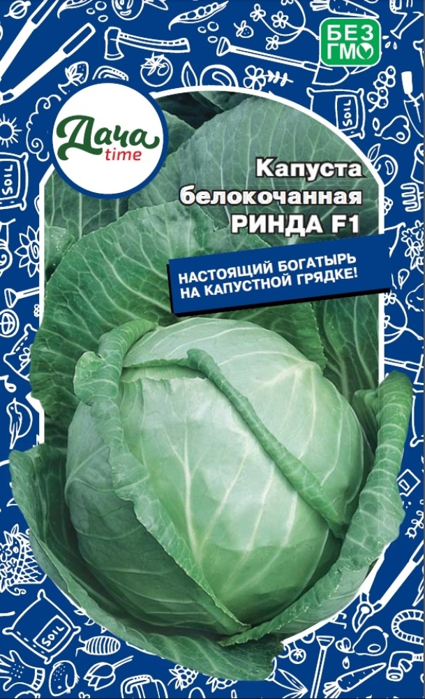 Капуста ринда отзывы фото 2A00000136106 - купить по выгодным ценам в интернет-магазине OZON