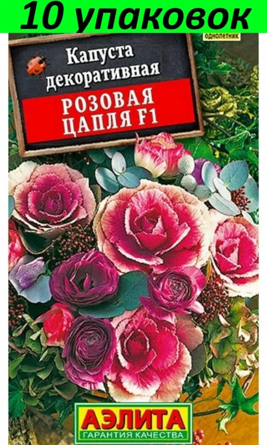 Капуста розовая цапля фото Капусты декоративные BoriNat 98482 - купить по выгодным ценам в интернет-магазин