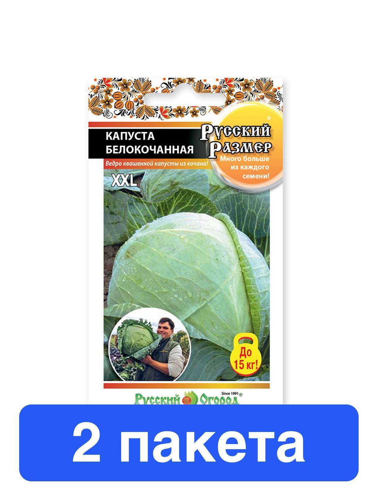 Капуста русский размер фото Капуста русский размер отзывы