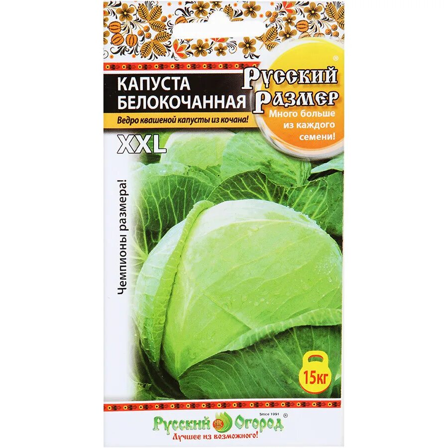 Капуста русский размер фото Капуста белокочанная Русский размер 50 шт. 4602066710273 артикул: 11527 Интернет