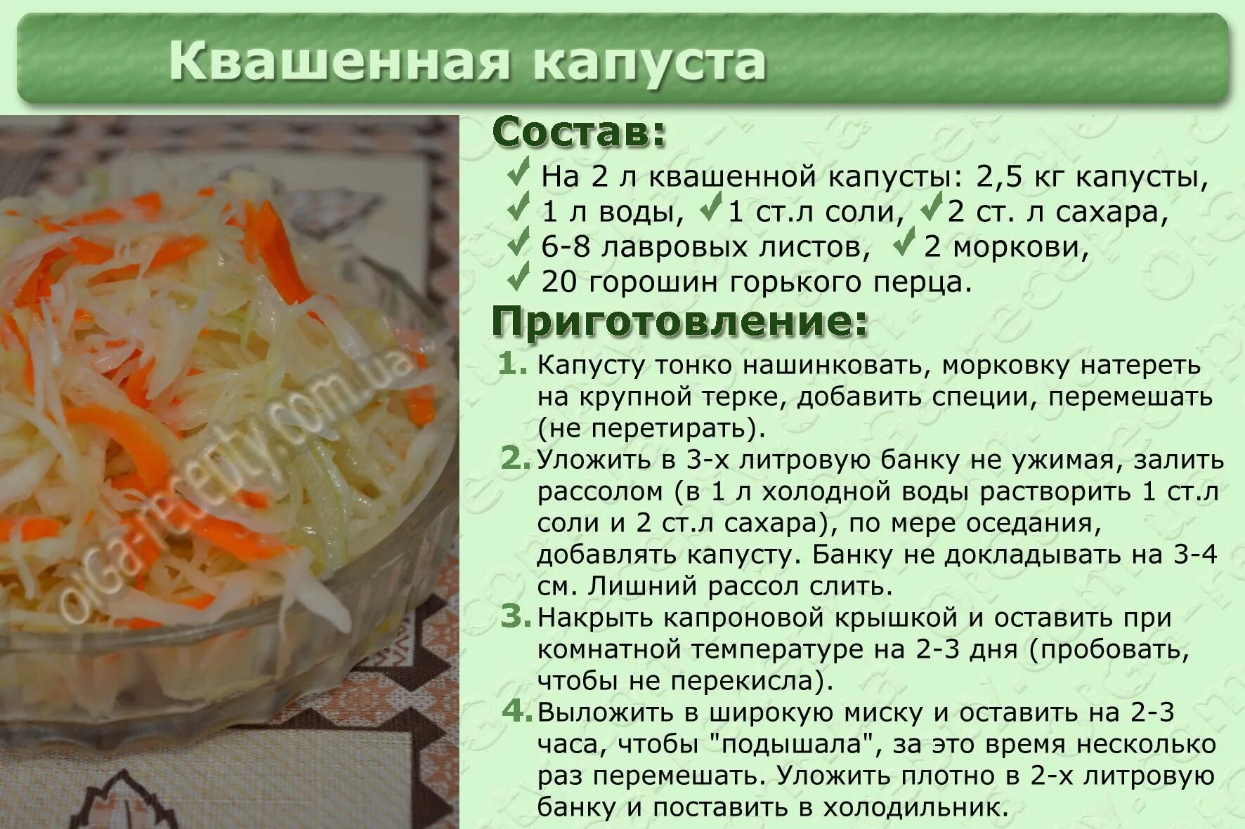 Капуста с уксусом рецепт с фото Пин на доске Карточки с рецептами Старые рецепты, Еда на хэллоуин, Кулинария