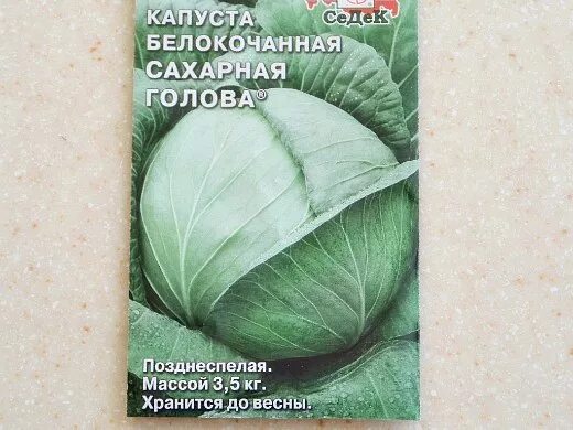 Капуста сахарная голова описание сорта фото отзывы Капуста сахарная голова: описание сорта с фото, отличие от других видов, плюсы и