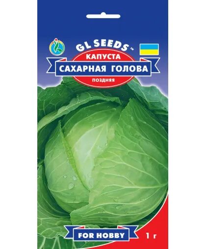 Капуста сахарная голова описание сорта фото отзывы Капуста Сахарная голова (1г), For Hobby, TM GL Seeds купить в Харькове, Львове, 