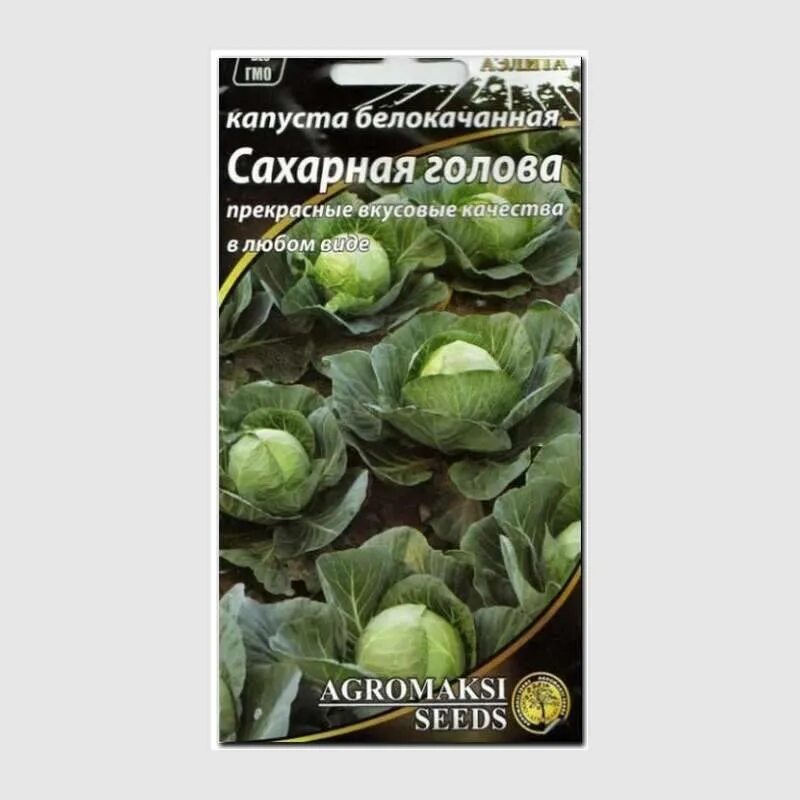Капуста сахарная голова отзывы фото Семена капусты белокочанной "Сахарная голова", ТМ "АЭЛИТА" - 1 грамм купить недо