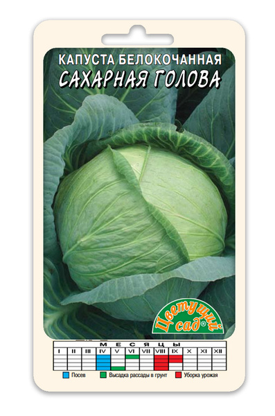 Капуста сахарная голова отзывы фото Капуста Цветущий сад МЦП Капуста АССОРТИ_1 - купить по выгодным ценам в интернет