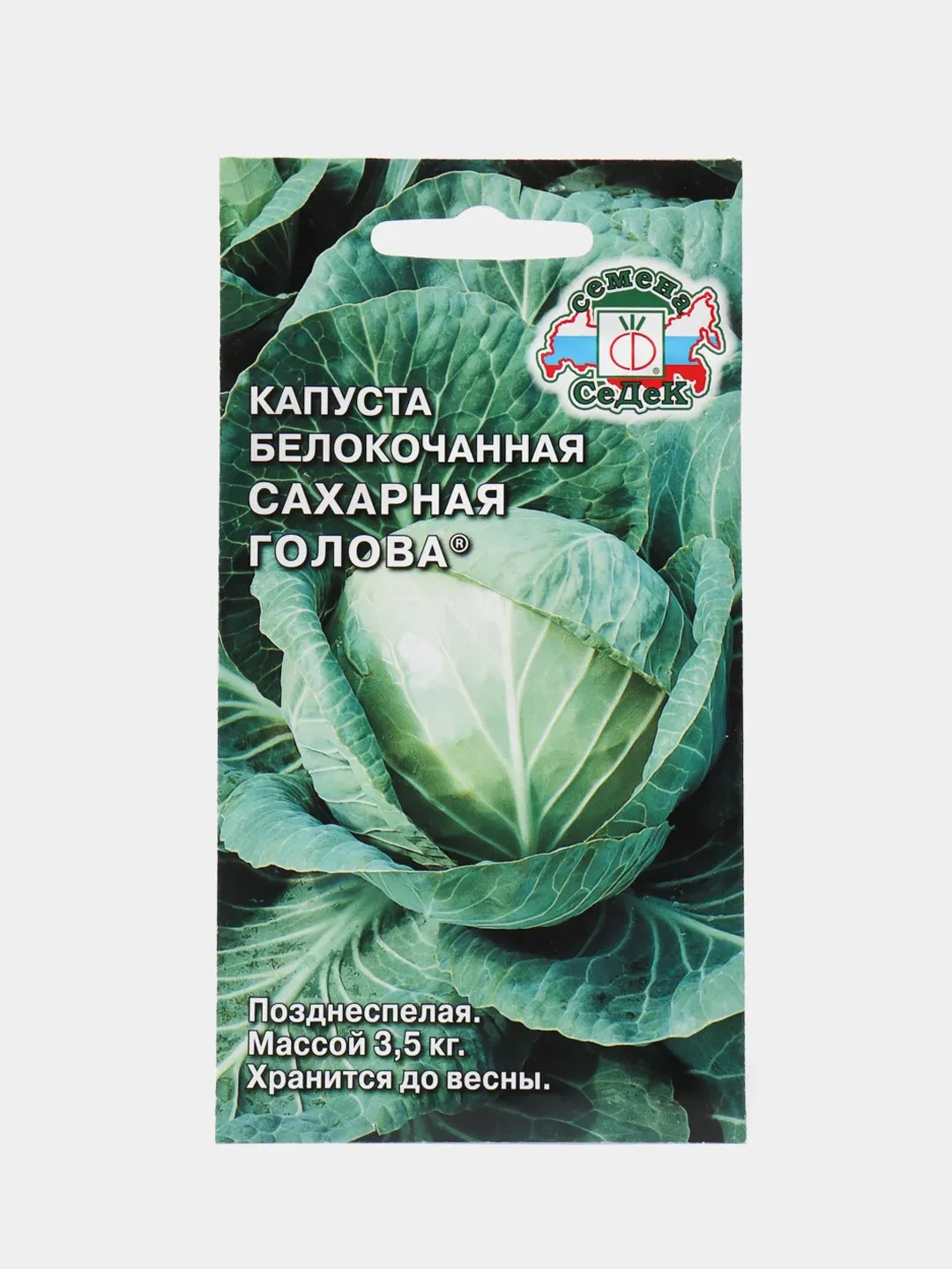Капуста сахарная описание сорта фото отзывы Капуста Сахарная Голова (семена) за 71 ₽ купить в интернет-магазине ПСБ Маркет о