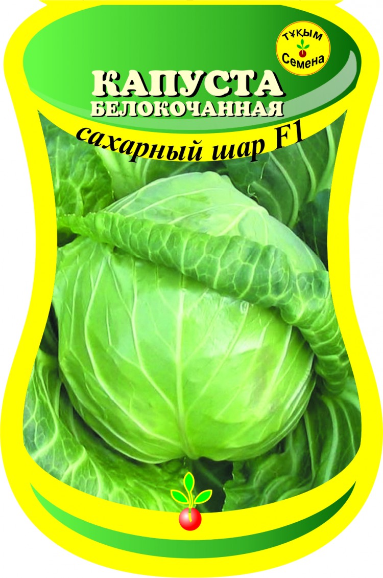 Капуста сахарная описание сорта фото отзывы Капуста б/к ср. срока созревания Сахарный шар F1 (сем. агрофирмы Седек) 10 шт.