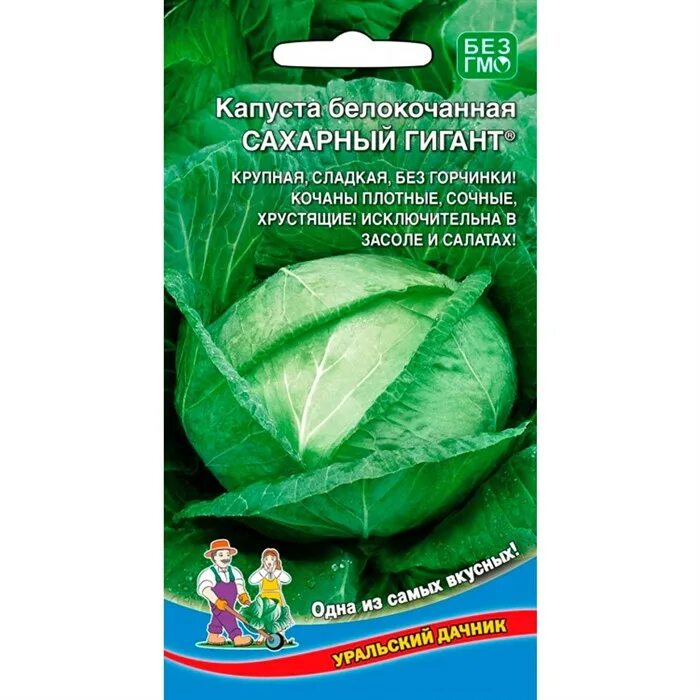 Капуста сахарный гигант описание сорта фото отзывы Купить Капуста Б/К Сахарный гигант недорого по цене 23руб.Garden-zoo.ru