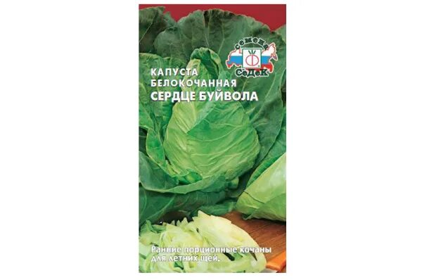 Капуста сердце буйвола описание сорта фото отзывы Капуста Купить в магазинах "Sun Green"
