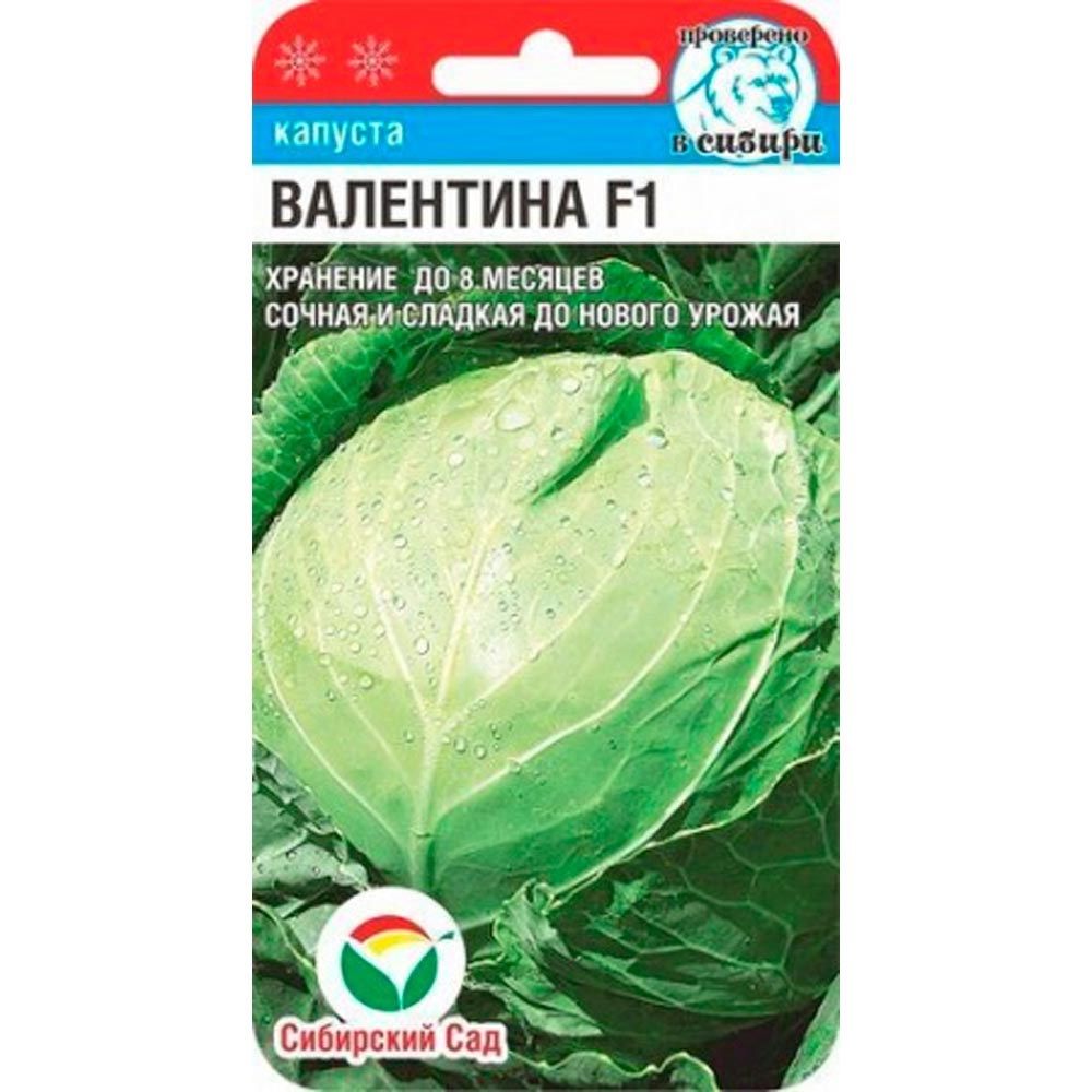 Капуста сибирский гигант описание сорта фото Сибирский сад ББС_1761828_1 - купить по выгодным ценам в интернет-магазине OZON 