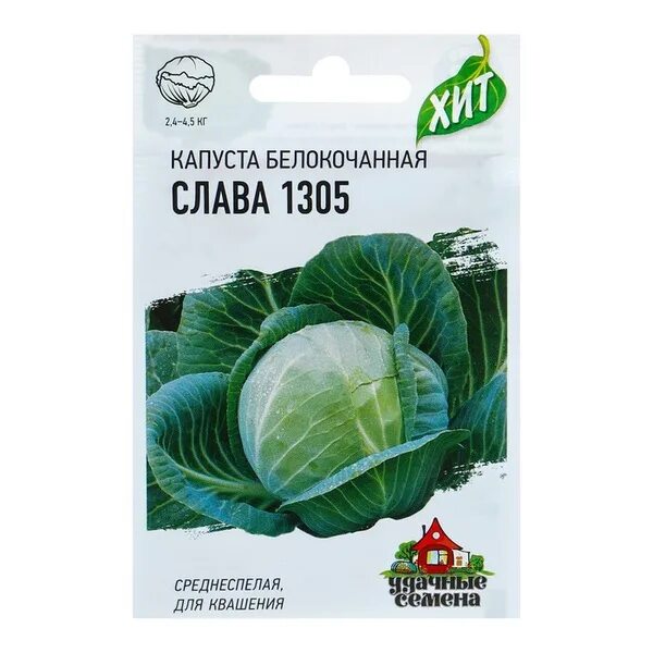 Капуста слава 1305 фото Капуста Гавриш 128039 - купить по выгодным ценам в интернет-магазине OZON (88240