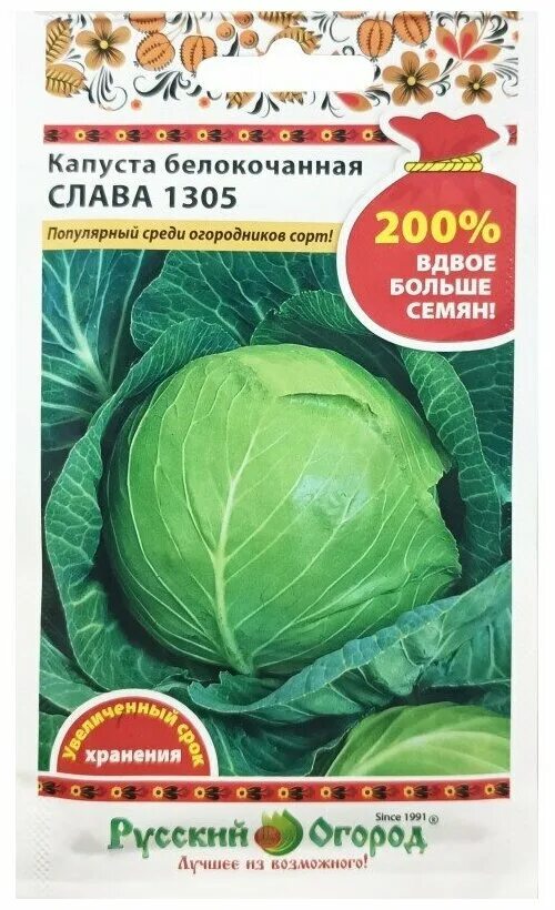 Капуста слава 1305 фото Семена. Капуста белокочанная "Слава 1305" (вес: 1,5 г) - купить в интернет-магаз
