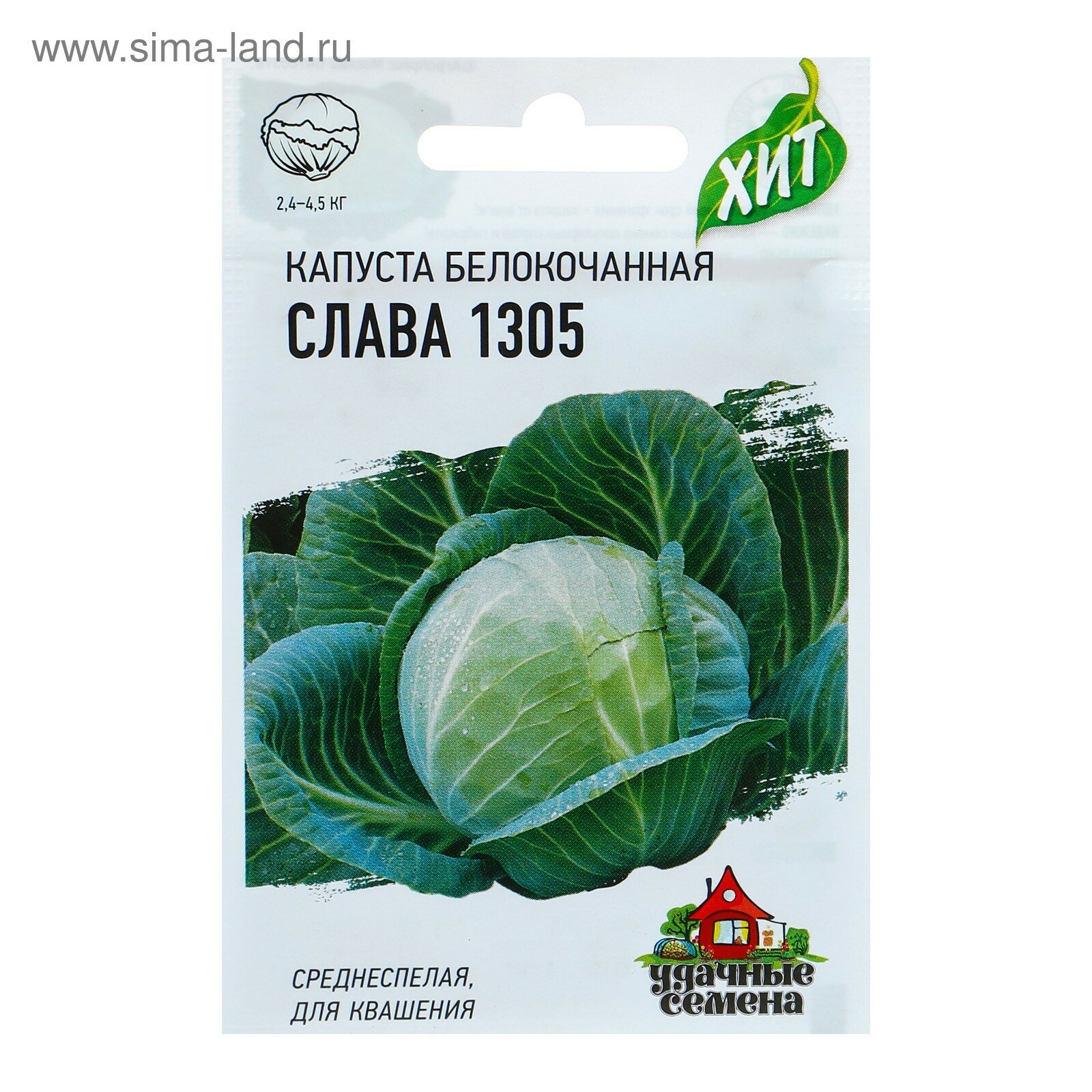 Капуста слава 1305 отзывы фото Семена капусты белокачанной флагман слава 1305 0,3 г гавриш - купить по низкой ц