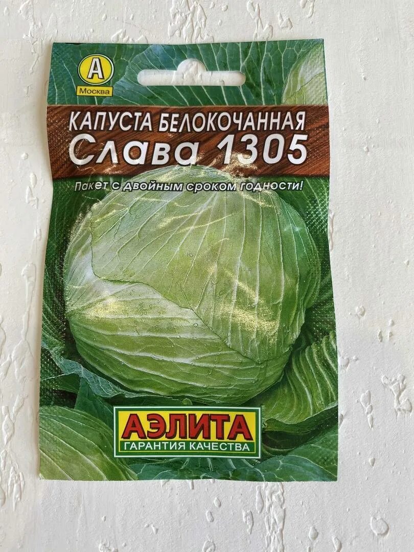 Капуста слава фото и описание Капуста слава: описание сорта, фото, отзывы