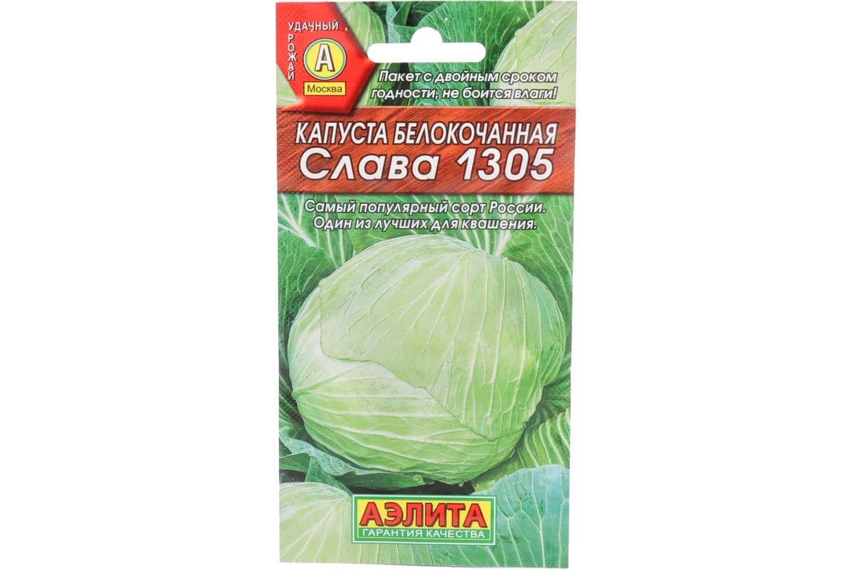 Капуста слава характеристика и описание сорта фото Белокочанная капуста АЭЛИТА Слава 1305 Ор. А Ср, 0,5г 00-00569074 - выгодная цен