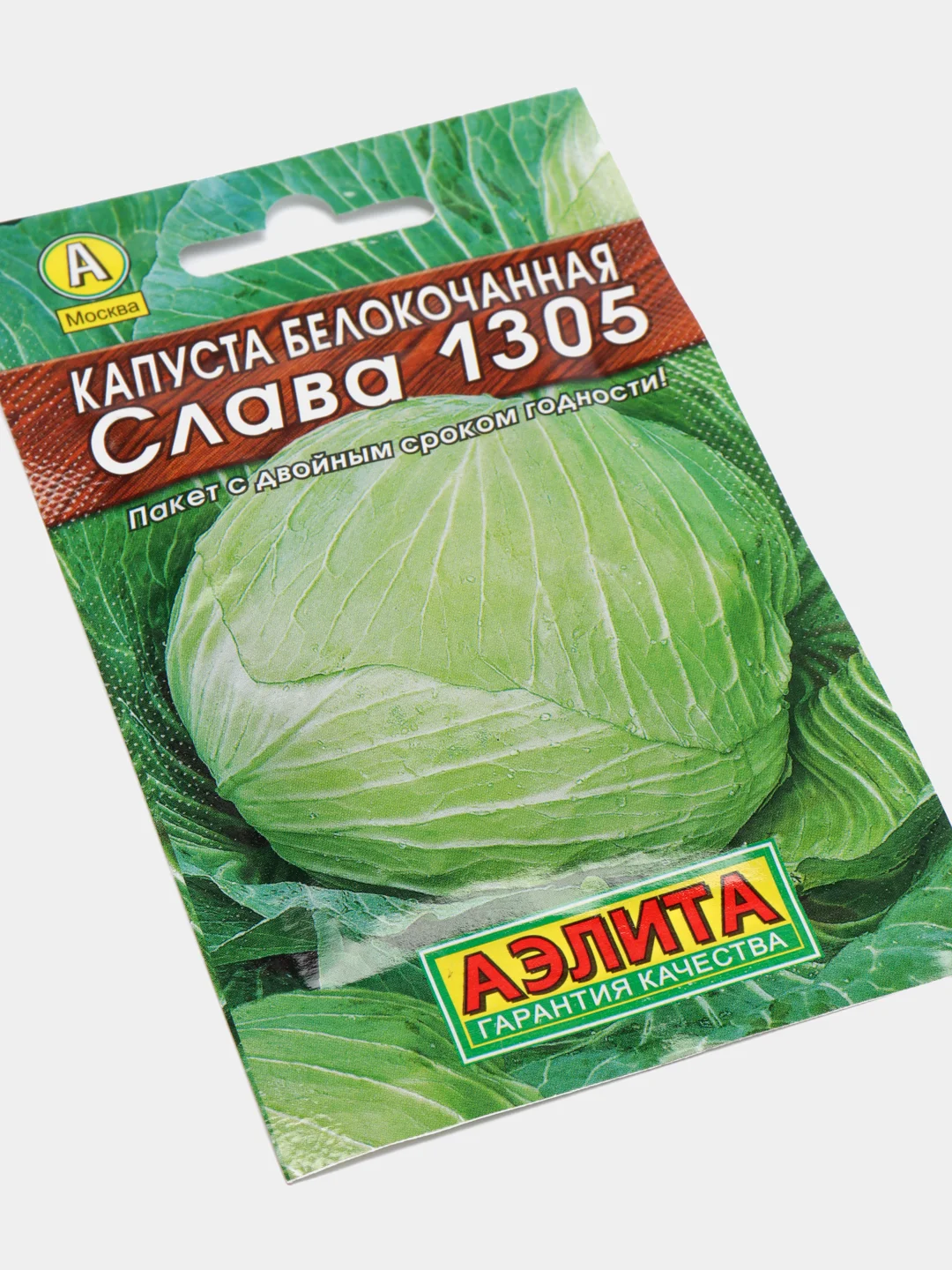 Капуста слава отзывы фото Капуста Слава (семена) - заказать в интернет-магазине CarCen.ru за 49 руб. - арт