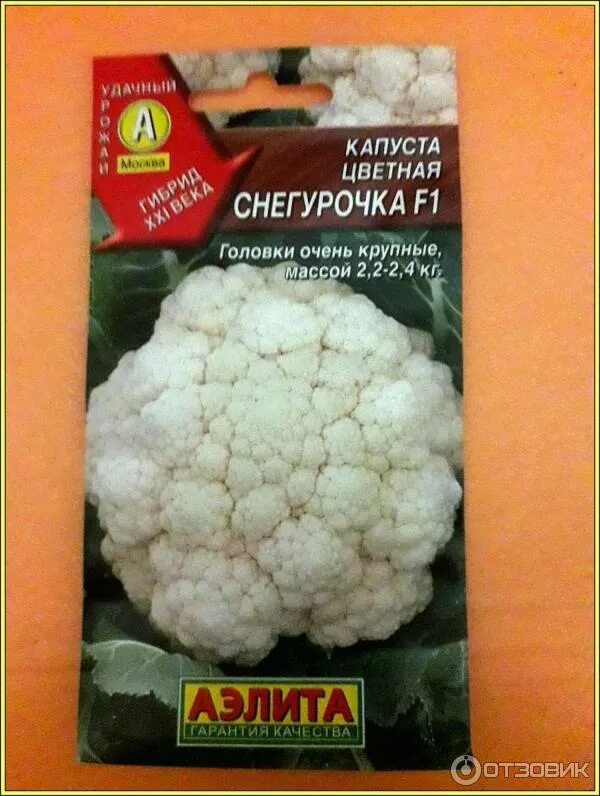 Капуста снегурочка описание сорта фото Отзыв о Семена Аэлита Капуста цветная "Снегурочка F1" Замечательный сорт с крупн