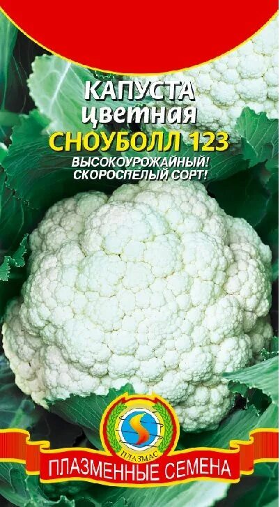 Капуста снежинка описание сорта фото отзывы Купить Капуста цветная Сноуболл 123/ 0.5гр