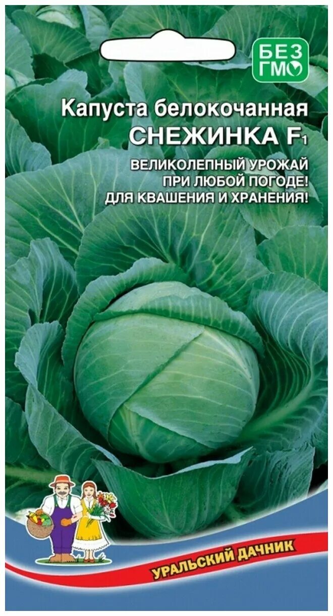 Капуста снежинка описание сорта фото отзывы Семена Капуста белокачанная Снежинка (5шт.) - купить в интернет-магазине по низк