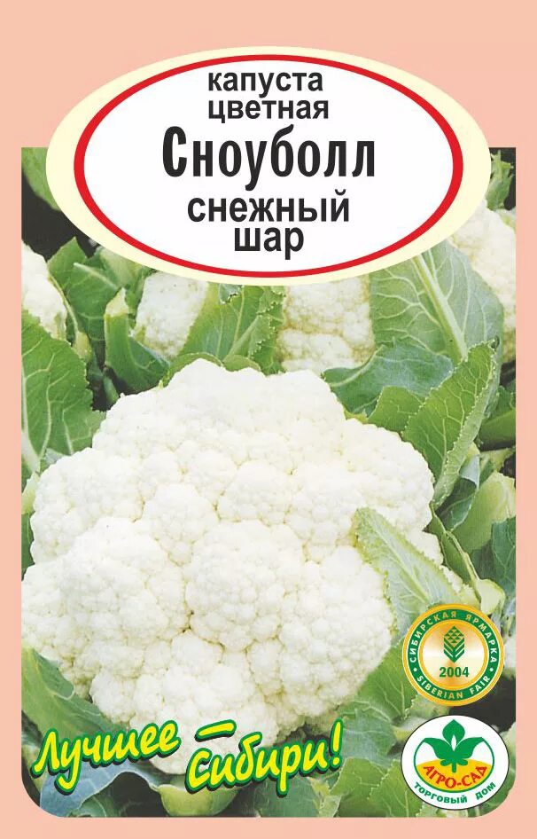 Капуста снежинка описание сорта фото отзывы капуста цв. СНОУБОЛЛ ( СНЕЖНЫЙ ШАР ) ранняя / АГРО САД / / АГРО САД