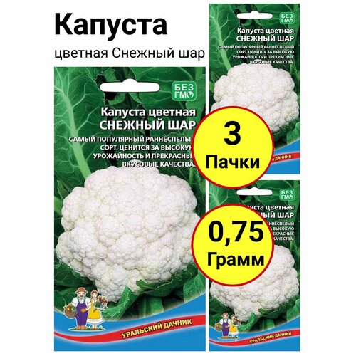 Капуста снежный шар описание сорта фото отзывы Капуста цветная Снежный шар 0,25 грамм, Уральский дачник - 3 пачки купить в ката