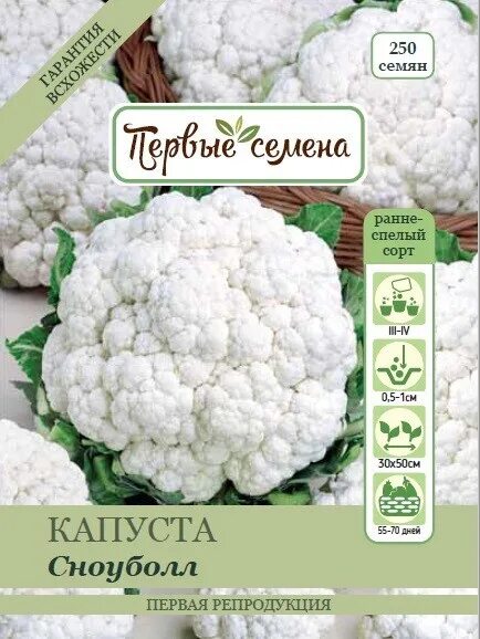 Капуста сноуболл фото Капуста Первые семена 020434-1Семена - купить по выгодным ценам в интернет-магаз