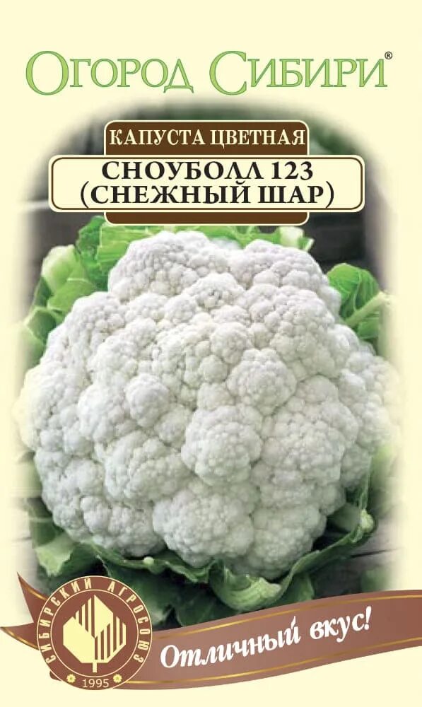 Капуста сноуболл описание сорта фото Капуста цветная Сноуболл 123 0,3г Сибирский Агросоюз цп